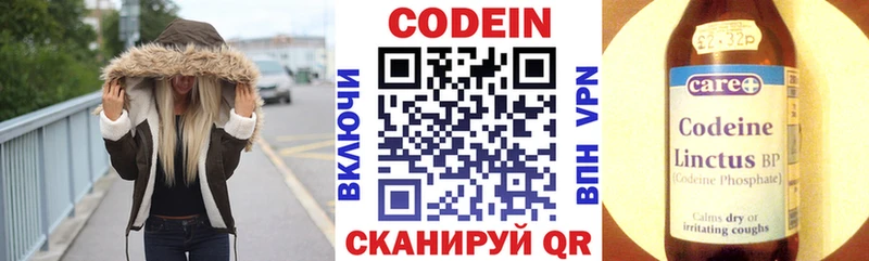 Кодеиновый сироп Lean напиток Lean (лин)  Льгов 