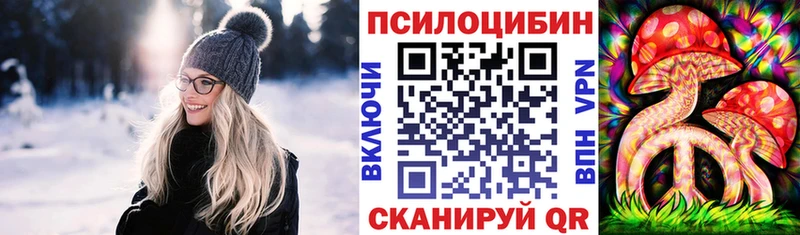 Псилоцибиновые грибы MAGIC MUSHROOMS  Льгов 